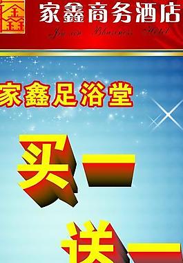 家鑫x展架02图片