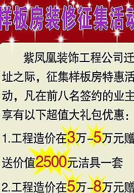 样板房x展架 x展架 海报图片