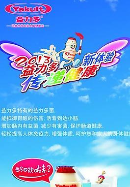 益力多x展架设计图片
