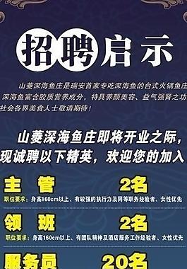 x展架 招聘图片