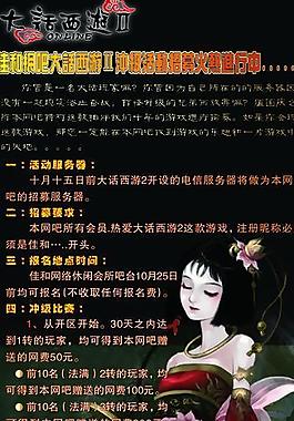 大话西游x展架图片