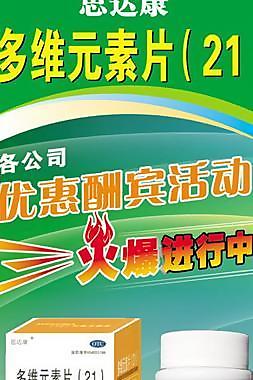 多维元素片x展架图片