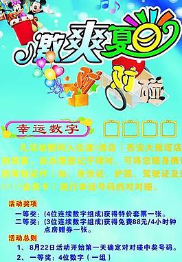 对对碰x展架图片