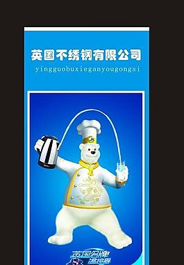 不绣钢x展架图片