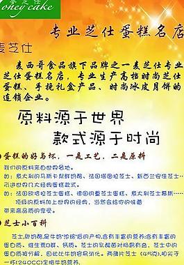 麦芝仕x展架图片