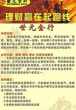 世元金行x展架图片