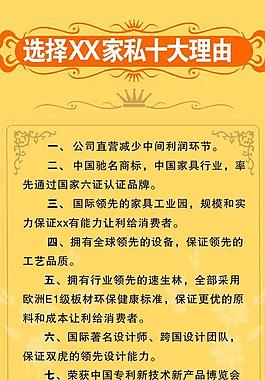 黄色x展架设计图片