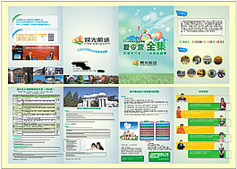 夏令营宣传折页