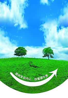 绿化 微笑图片