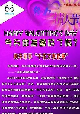 情人节x展架图片