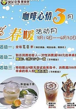 咖啡心情西餐厅x展架图片