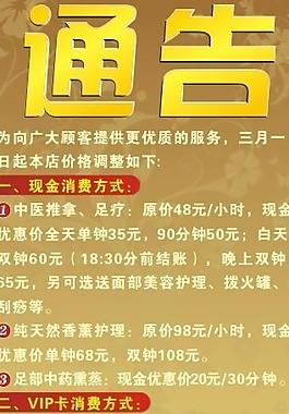 足疗中心x展架图片