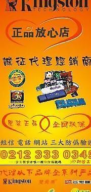 金士顿精品x展架设计图片