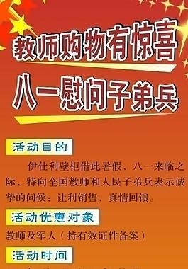 伊仕利壁柜 x展架图片