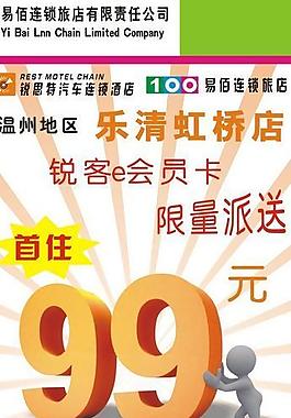 锐思特x展架图片