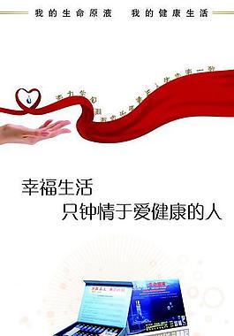 保健品x展架图片