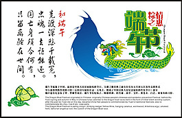 端午海报