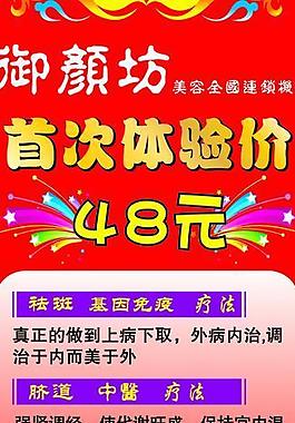 御颜坊x展架图片
