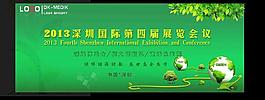 绿化 博览会图片