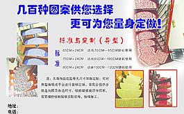 地毯dm单图片