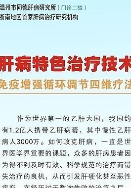 医院肝病科x展架图片