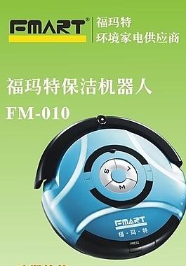 富玛特x展架图片