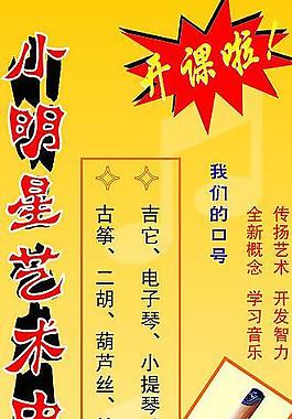 艺术培训学校  x展架图片
