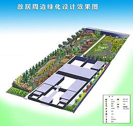 故居周边绿化效果图图片