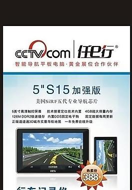 任e行x展架图片