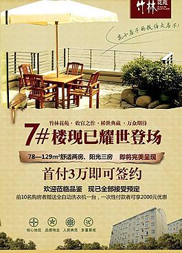 地产单张 地产图片