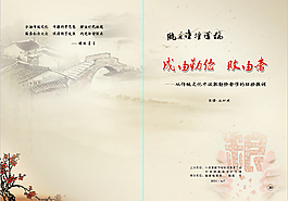 讲坛封面