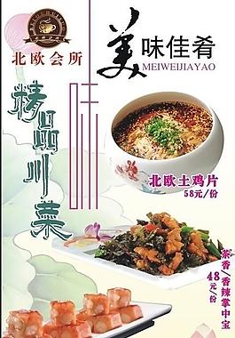 西餐厅x展架图片
