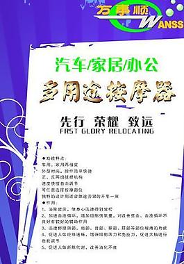 破碎纸张笔刷 欧美花纹 x展架 按摩器海报图片