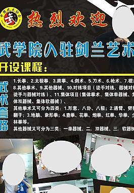 中国武术协会x展架图片