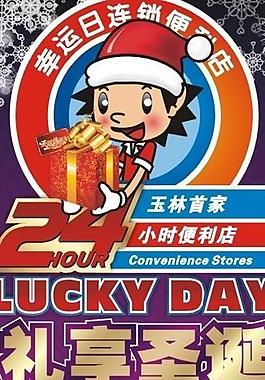 圣诞促销海报x展架图片