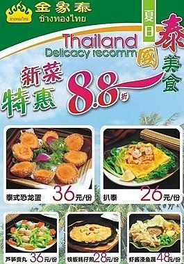 新菜上市x展架图片
