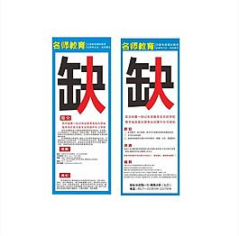 招聘展架图片