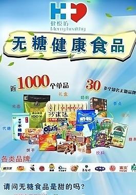 健康食品图片