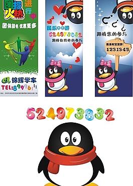 qq群广告的x展架图片