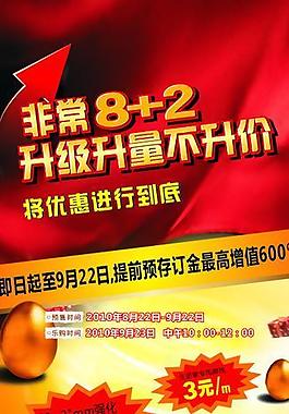 生活家促销x展架图片
