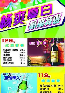 ktv x展架设计图片
