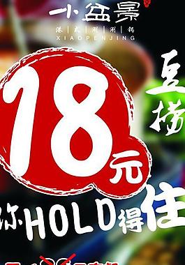 餐饮x展架 (背景合层)图片