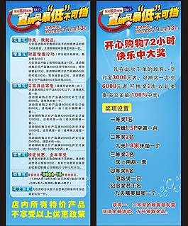 九天家私x展架图片