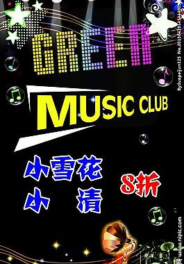 潮流海报图片