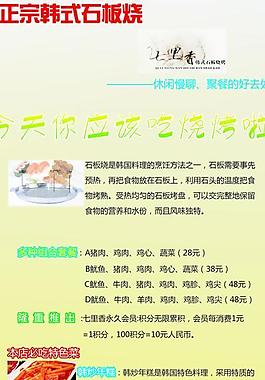 七里香 x展架图片