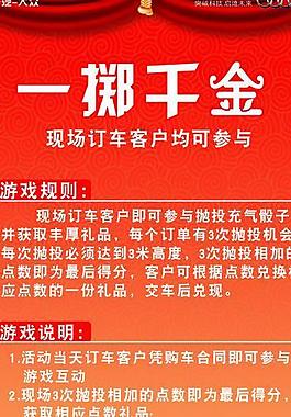 一掷千金图片