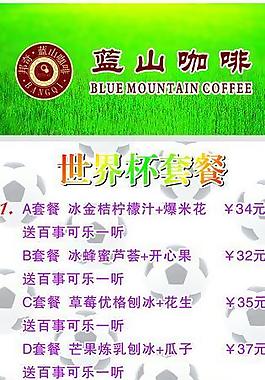 邦奇蓝山咖啡图片