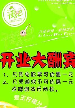 街吧x展架灯箱片图片
