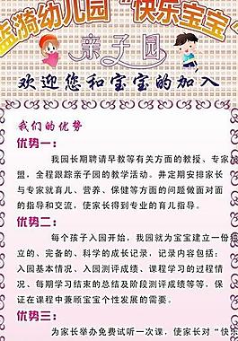 幼儿园展架图片