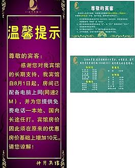 伴月宾馆图片